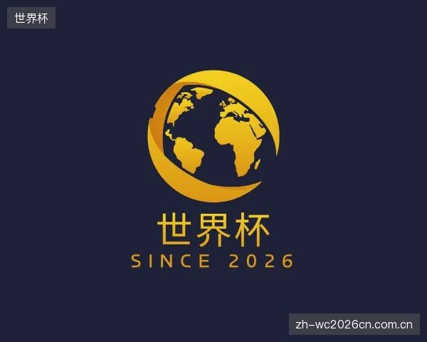 认识世界杯中心